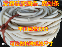 12MM silica gel foaming round bar high temperature resistant sealing bar oven sealing bar sponge strips Various specifications can be set