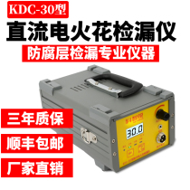 KDC-30 rechargeable electric spark leak detector rubber pipe anti-corrosive 3PE portable DC electric spark detector