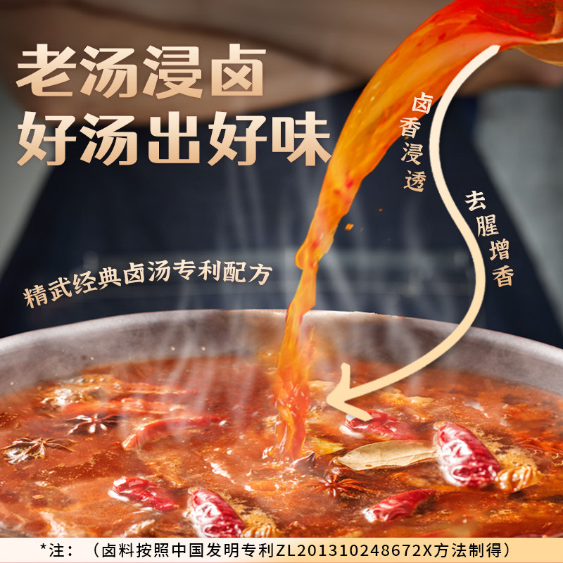 【绝味旗下品牌】精武鸭脖450g整箱武汉特产休闲小吃食品解馋零食