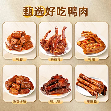 精武鸭脖零食大礼包1015g[10元优惠券]-寻折猪