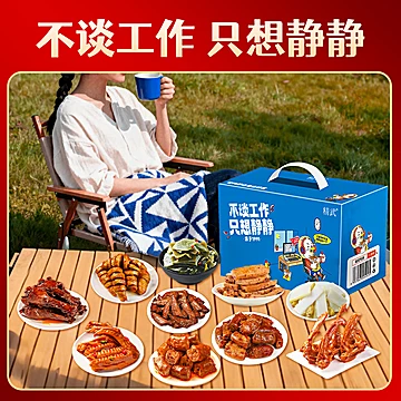精武鸭脖大礼包，武汉特产辣卤零食礼盒[12元优惠券]-寻折猪