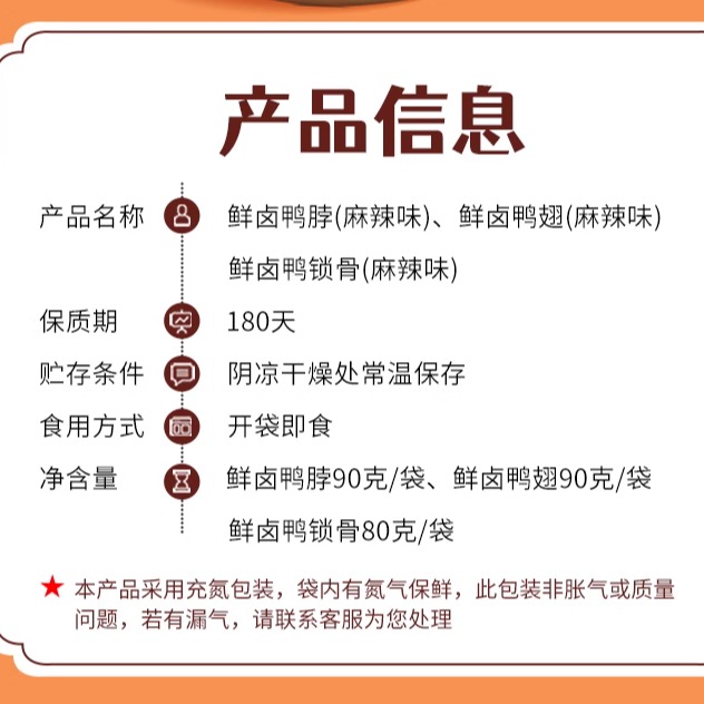精武整根手撕脖9根装辣味零食办公室解馋休闲小吃