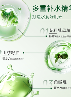 婷美小屋绿茶籽护肤品套装