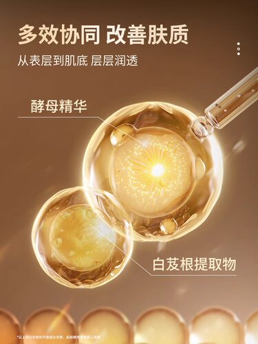 婷美小屋人参酵母精华液面部补水保湿焕亮护肤品女官方旗舰店正品 - 图2