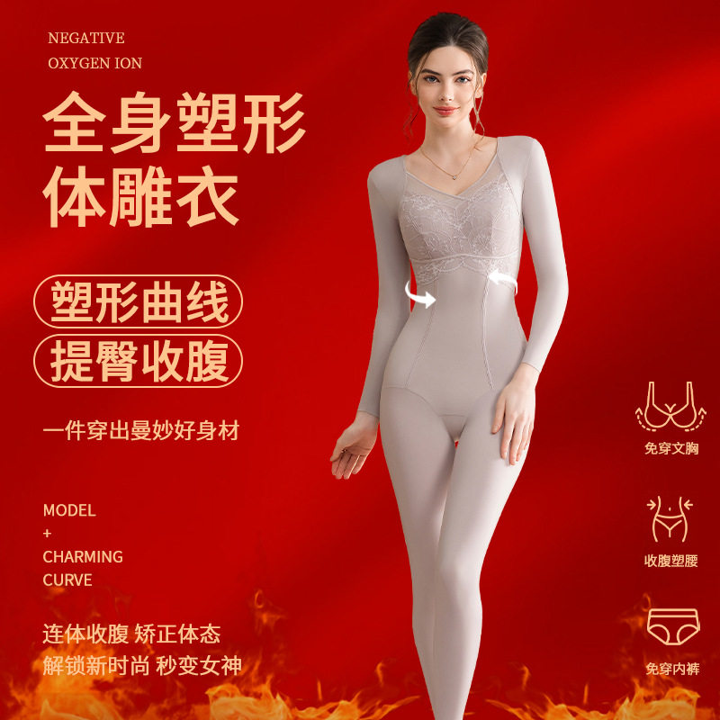 新品秋冬体雕长裤长袖女士连体无痕收腹束腰提臀美体连体衣,淘宝优惠券,粉丝福利购,淘宝优惠卷