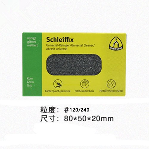 击剑器材 进口剑条专用除锈石 海绵石 耐用除锈效果好 schleiffix - 图0