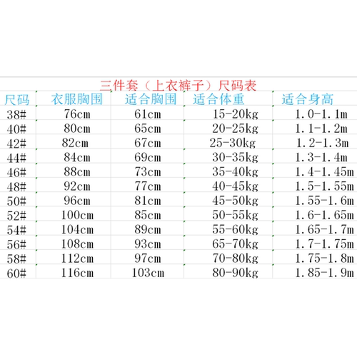 正品义平成人儿童新规CFA450N/900N冰丝击剑裤剑协认证可全国比赛 - 图3