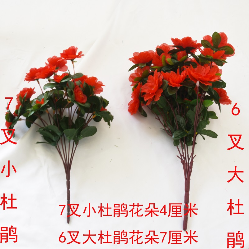 仿真杜鹃花枝映山红绢花假花插地花树枝装饰花坛园艺布置商场楼盘 - 图2