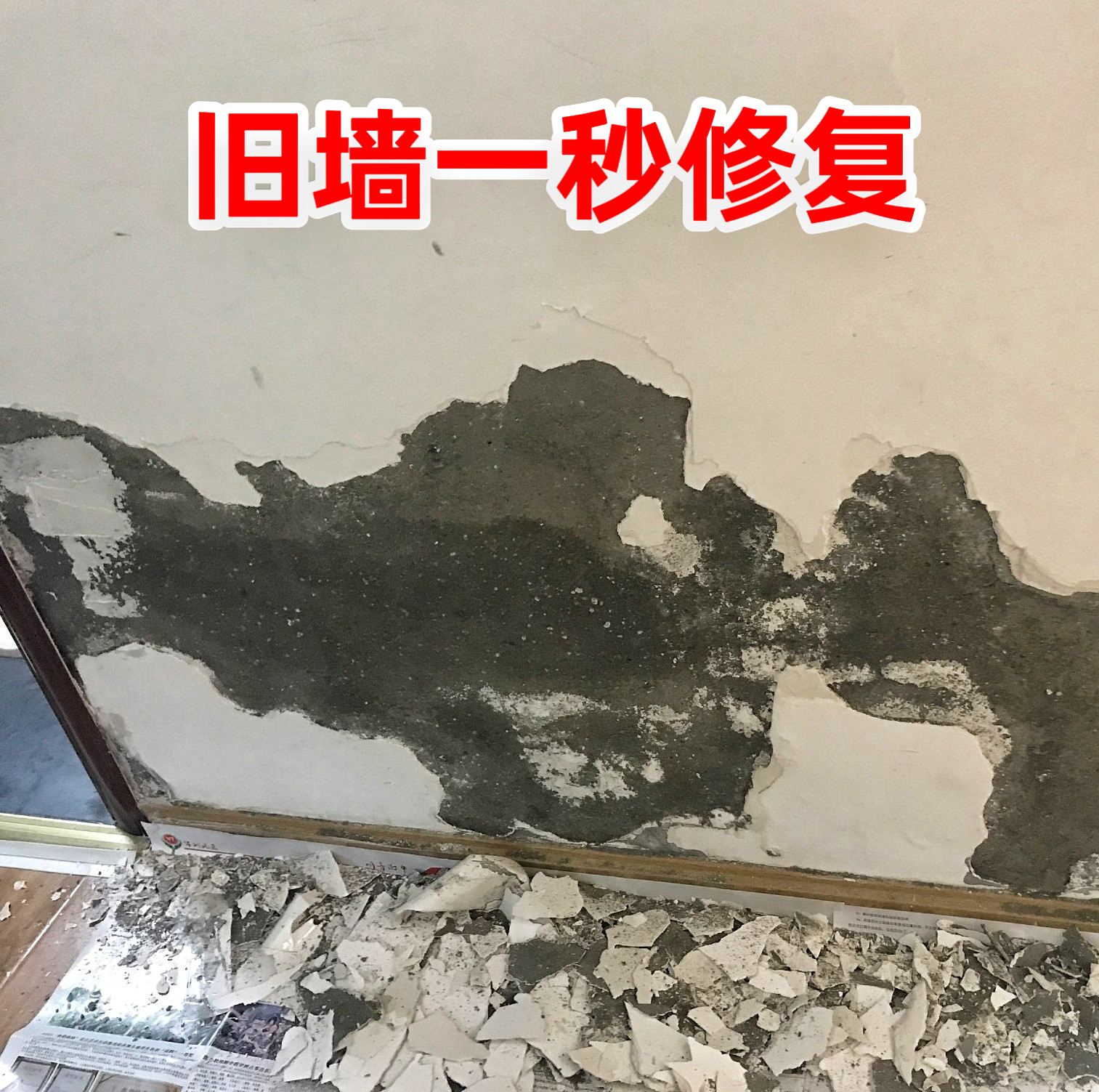 墙面潮湿掉皮墙贴补洞墙皮脱落修补贴纸卧室墙壁起皮遮瑕遮丑神器,淘宝优惠券,粉丝福利购,淘宝优惠卷