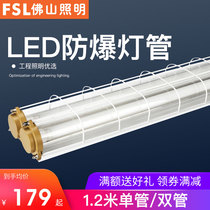 Foshan lighting T8 explosion-proof lighting tube 1 2 m led bracket daylight lamp single double pipe 40W complete strip triple-proof lamp