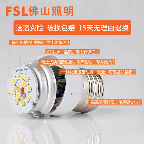 佛山照明led灯泡e27螺口家用螺纹节能灯b22卡口球泡灯高亮大功率 - 图2