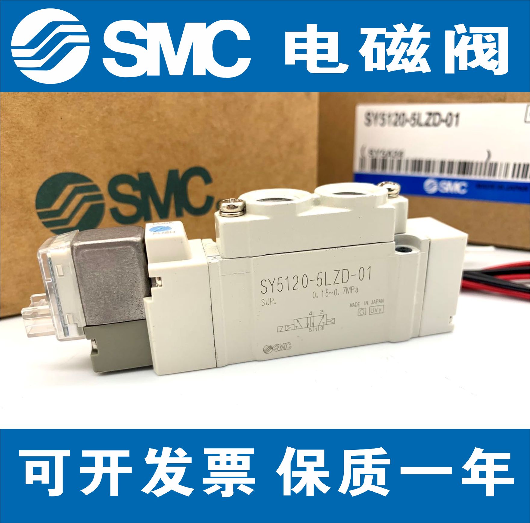 SMC气缸电磁阀SY5120/5220/5320-4/5/6/LZD/ZE/DZ/GZ-01-C4-C6-C8 - 图0