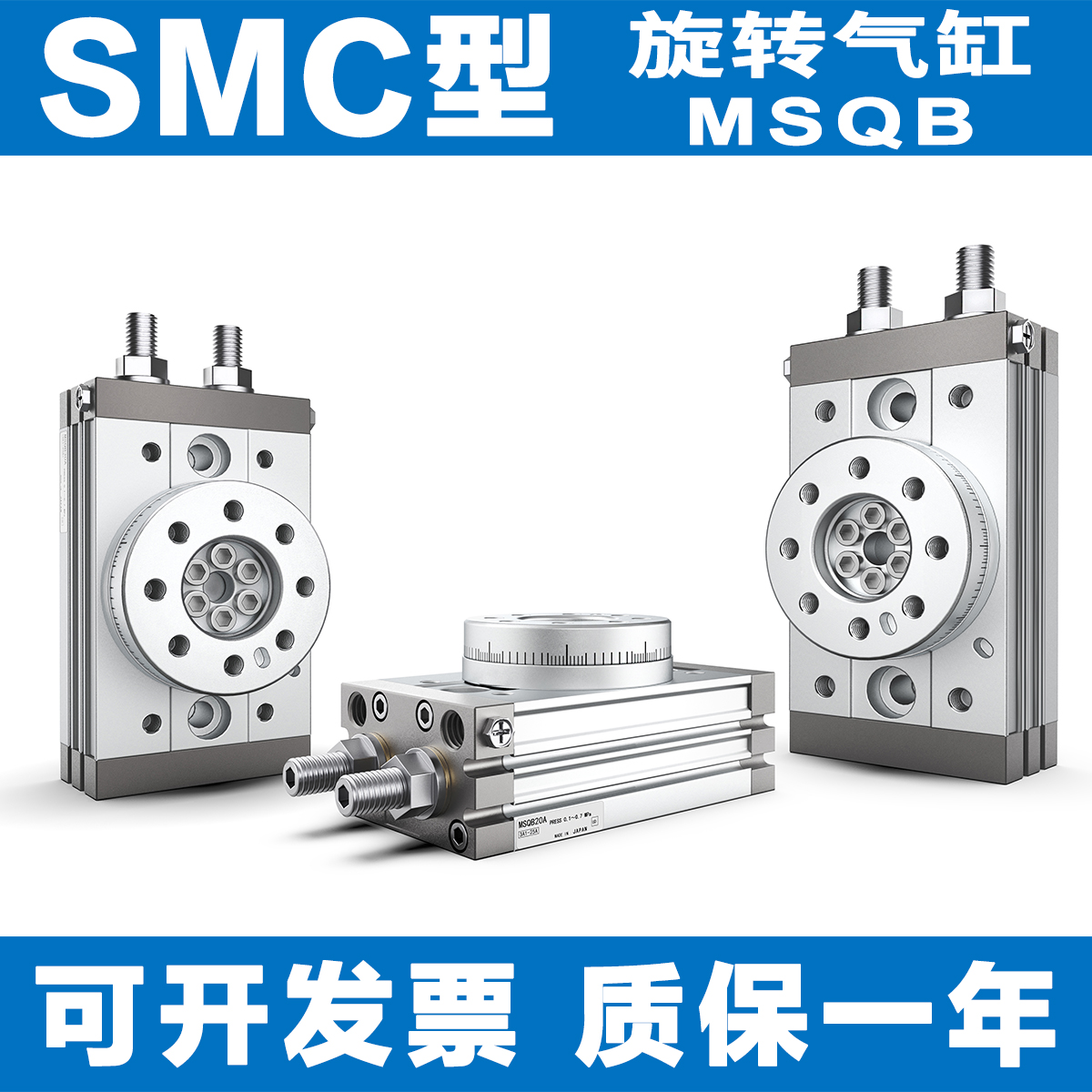 SMC型旋转摆气缸MSQA/MSQB7A-10A-20A-30A-50A-70A/100R 10R 20R-图1