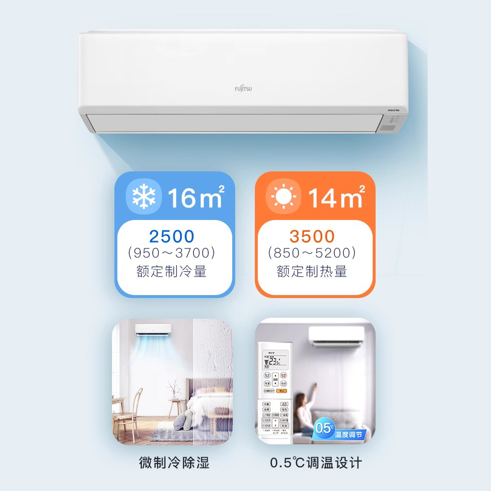 新一级能效Fujitsu/富士通 KFR-25GW/Bpkta诺可力1匹变频家用空调 - 图1