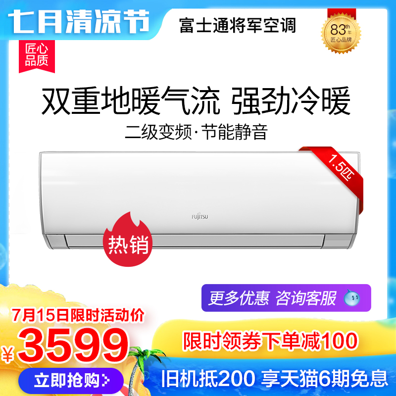 Fujitsu/富士通 KFR-35GW/Bpma1.5匹全直流變頻二級靜音掛機空調