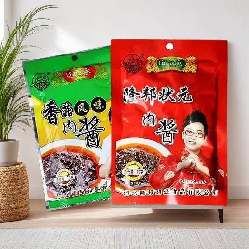 隆邦和盛香菇肉酱状元拌面酱拌饭酱下饭菜酱炸酱面酱老牌子老味道,淘宝优惠券,粉丝福利购,淘宝优惠卷