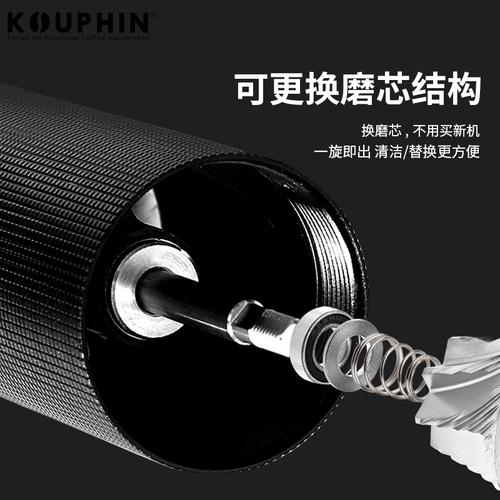 KOUPHIN手摇咖啡磨豆机咖啡豆研磨机家用小型手磨咖啡机手动器具