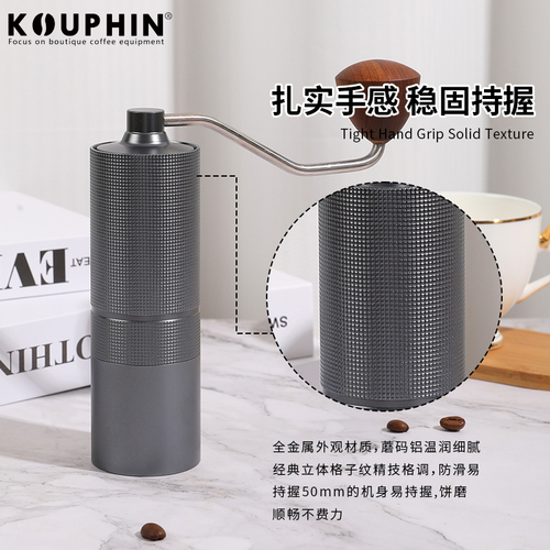 KOUPHIN手摇咖啡磨豆机咖啡豆研磨机家用小型手磨咖啡机手动器具