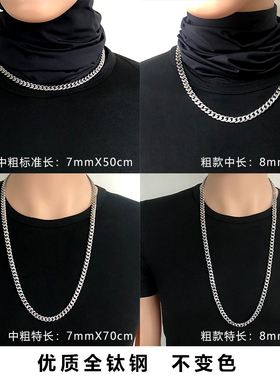白金色潮流男项链钛钢简约不变色