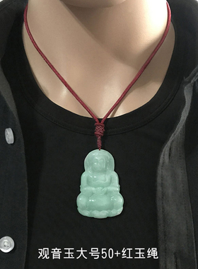 翡翠观音吊坠男老坑种挂件本命年