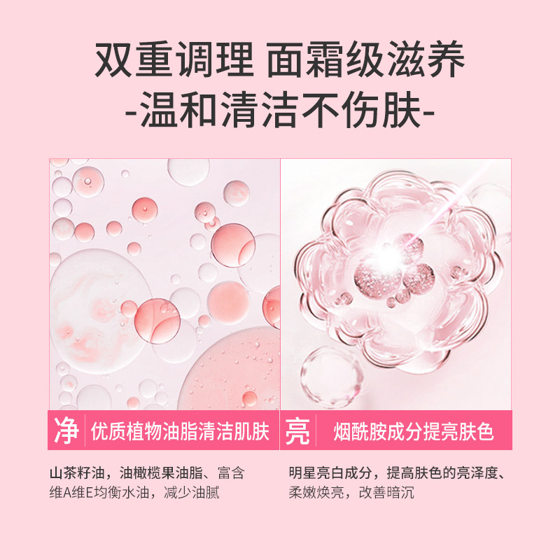 遇见香芬樱花磨砂膏套装遇见身体乳 遇见香芬化妆品身体磨砂