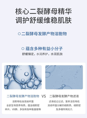 遇见香芬酵母水乳混油皮