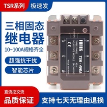 Brand new original imported Taiwan FOTEK Yangming three-phase solid-state relay TSR-90DA
