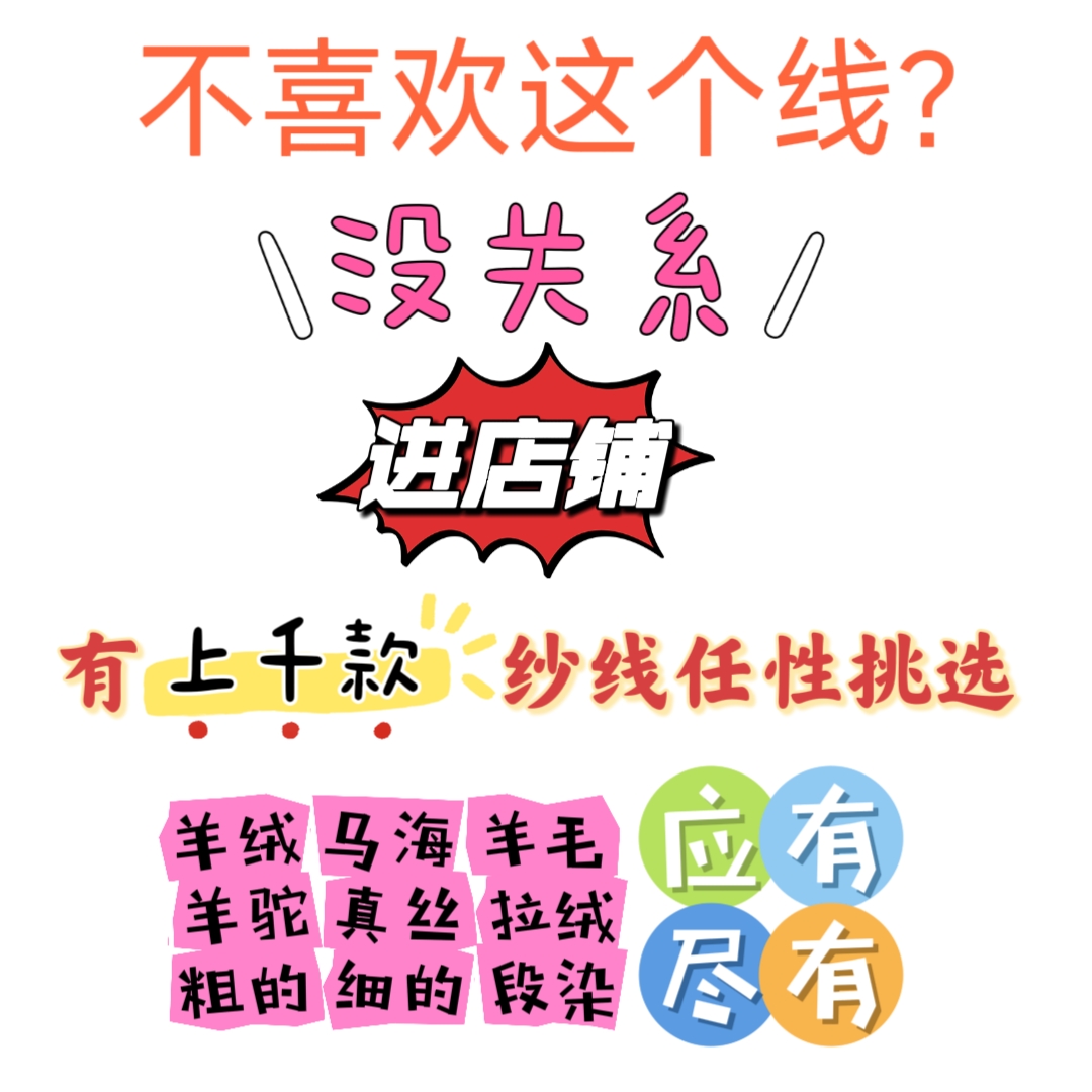 秘鲁条形码  幻彩闪丝小羊驼 - 图3