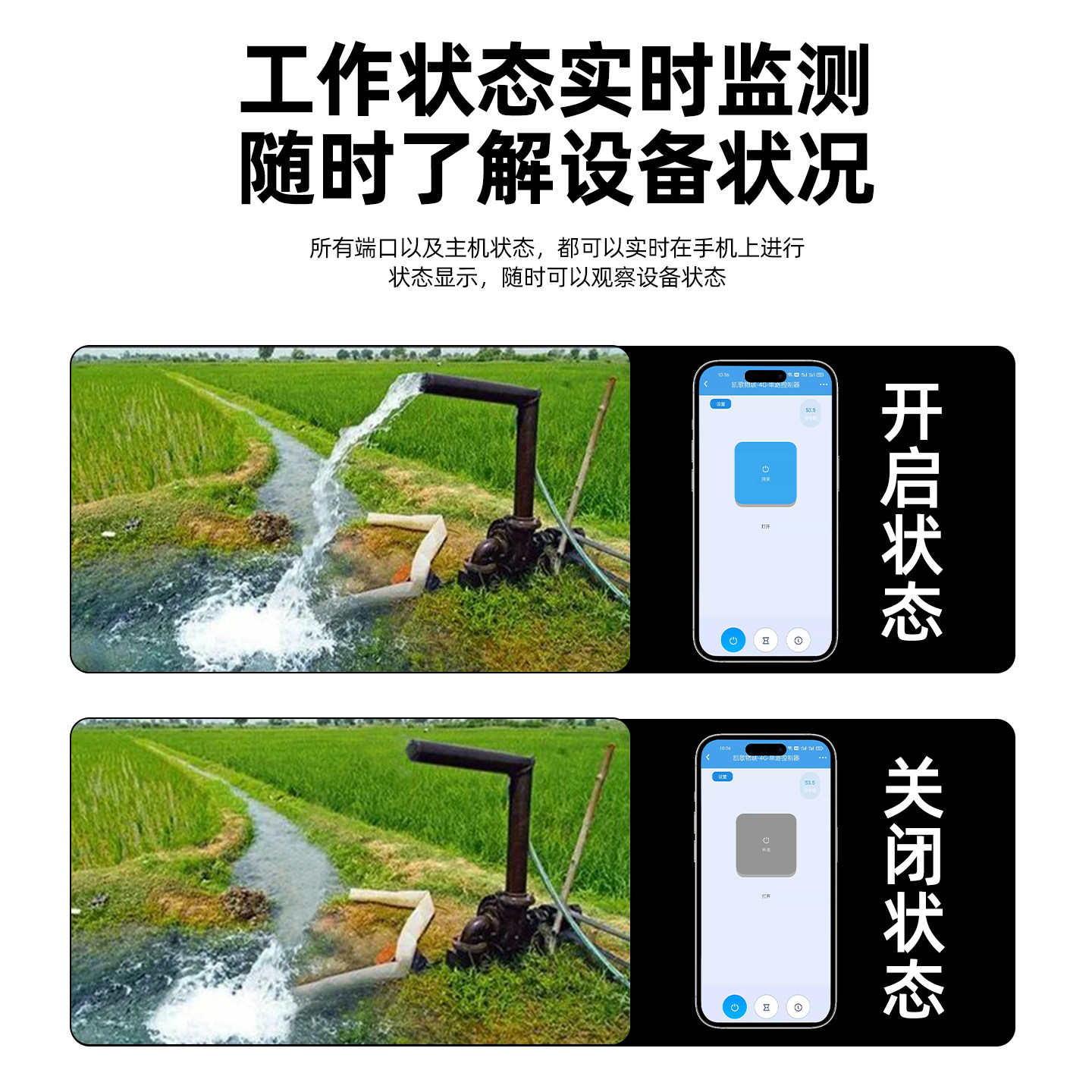 凯歌手机智能遥控开关4G信号220V远程无线控制器380V水泵路灯电源