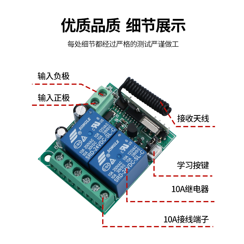 直流24v电机无线遥控开关 24v遥控模块马达灯具遥控正反转控制器 - 图3