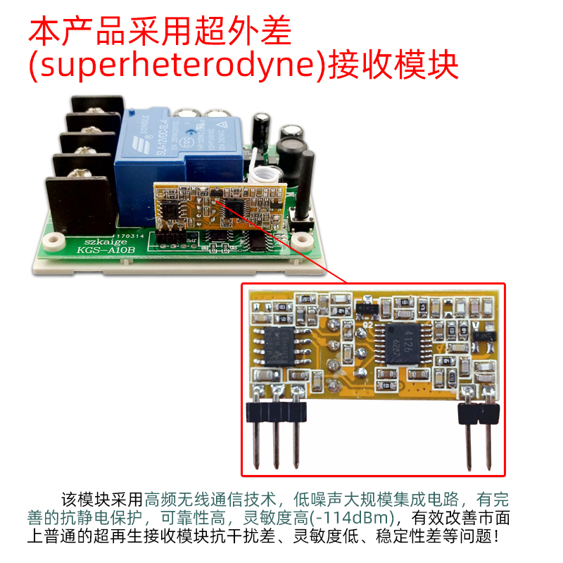 远距离无线遥控开关水泵智能控制器远程控制电源灯开关220v大功率 - 图3