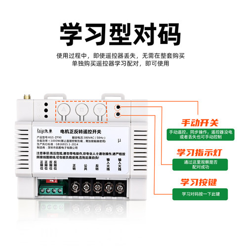 380v三相电机正反转遥控开关电动倒顺开关遥控器大棚种植控制器 - 图2