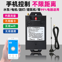 4G mobile phone remote control switch gsm water pump app smart 220v wireless remote control motor controller 380