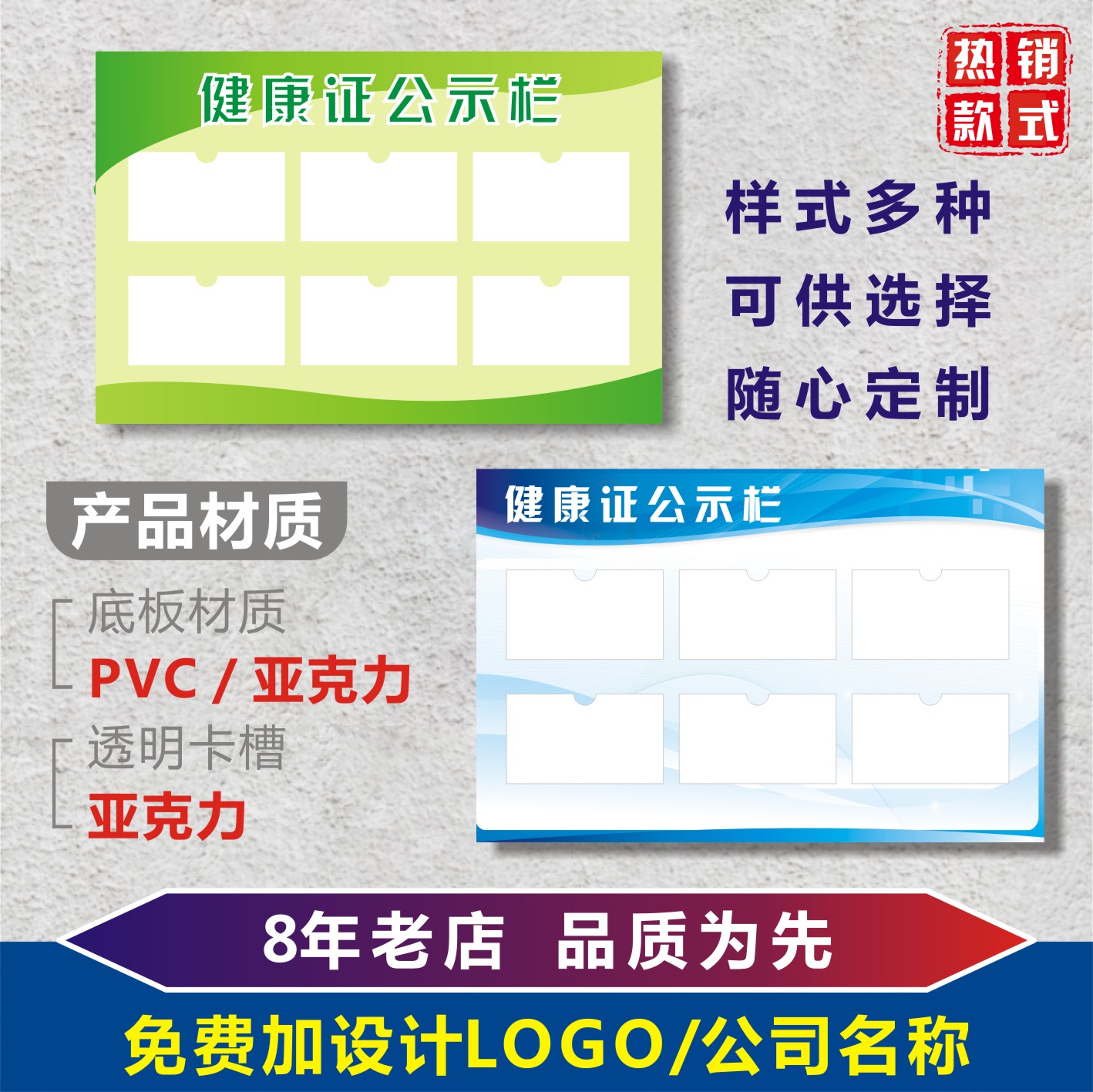 餐厅健康证公示栏亚克力人员照片展示板卡槽室内工作信息牌宣传栏 - 图1