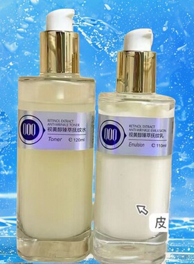 契欧泉视黄醇臻萃抚纹水乳洗面奶包邮补水保湿紧致肌肤正品包邮