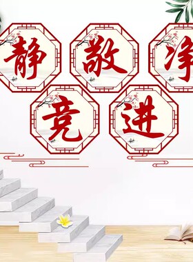 班级励志墙贴小学教室布置装饰