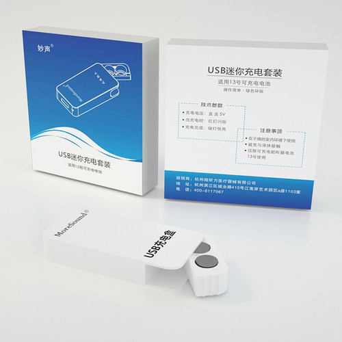 助听器专用充电电池配件A13可充电A675纽扣电子P13E13峰力正品 - 图3