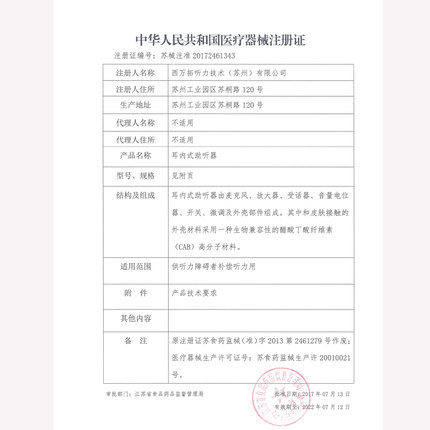  聋康医疗器械助听器