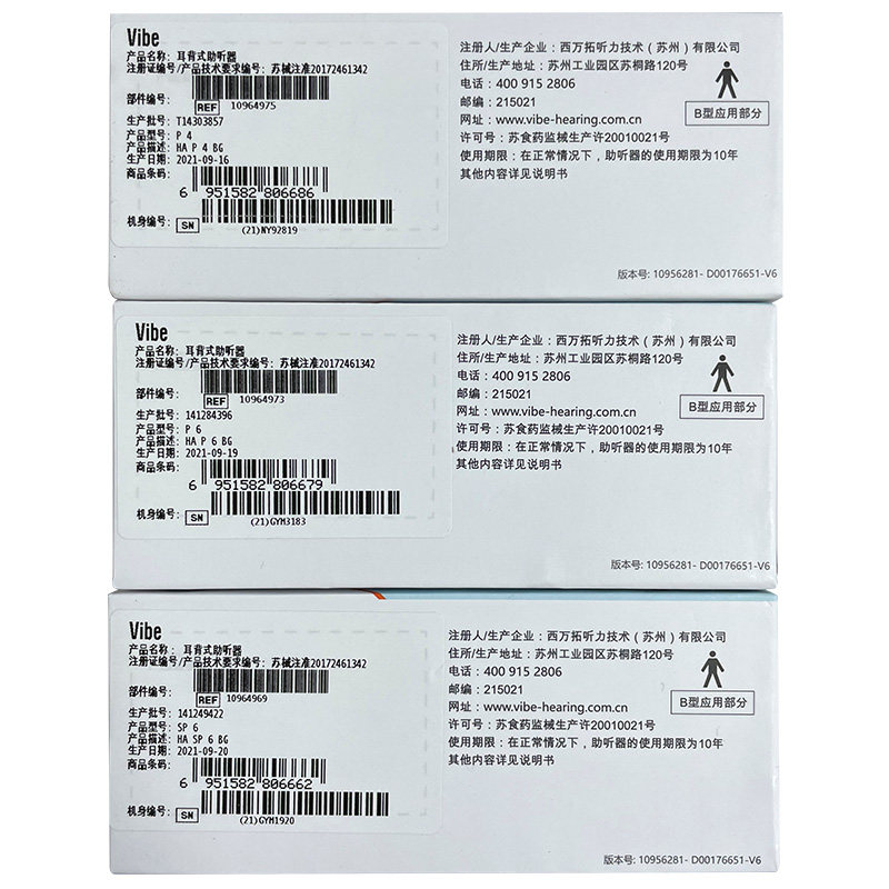 西万拓原莲花23sp老人西门子助听器 聋康医疗器械助听器