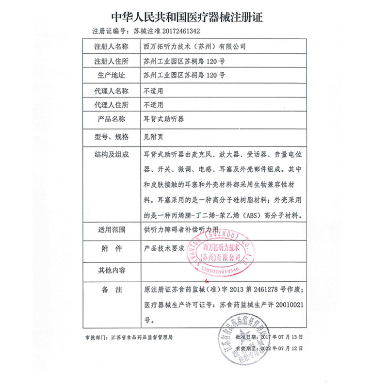 西门子莲花23sp无线隐形120助听器 聋康医疗器械助听器