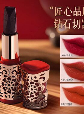 爱格优品柔雾复刻雕花三色口红空气感丝绒不掉色中国红风浮雕口红