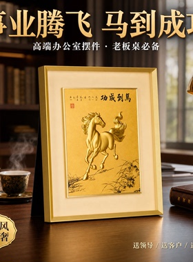 事业步步高办公室招财摆件