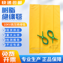 10KV Live work resin Bag blanket Blanket 20KV Power Overhaul Cover Cloth Blanket high and low insulation Blanket Cloth