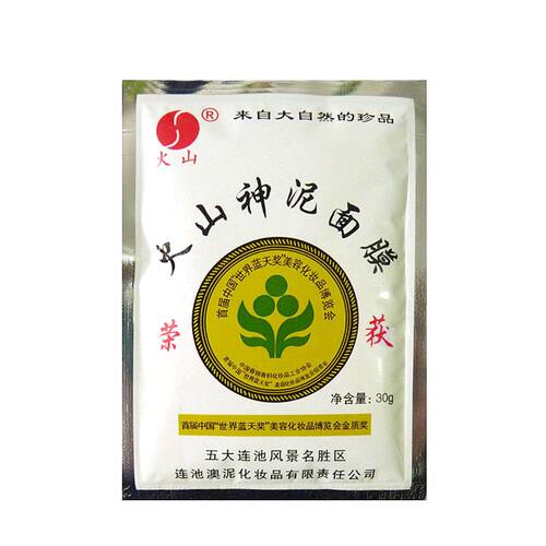 五大连池天然火山神泥面膜袋装30g 清洁补水女国货护肤品抖音同款 - 图3