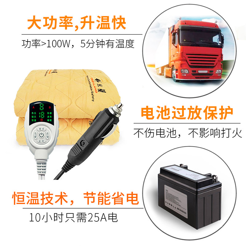 车载电热毯12V车用24V大货车户外直流低压双人房车SUV轿车电褥子,淘宝优惠券,粉丝福利购,淘宝优惠卷