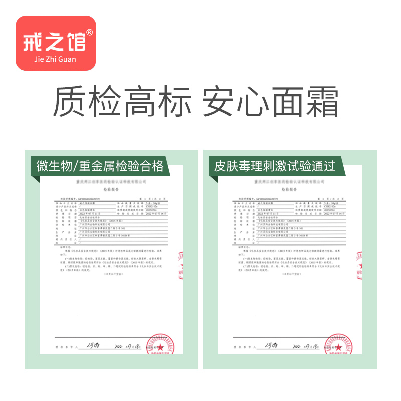 戒之馆防皴裂面霜儿童面霜秋冬护肤滋润保湿润肤乳婴儿霜宝宝面霜 - 图3