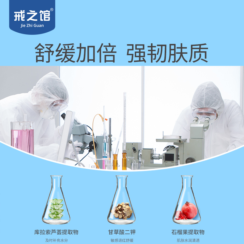 戒之馆宝宝夏季晒后喷雾补水学生青少年儿童护肤爽肤舒缓专利功效