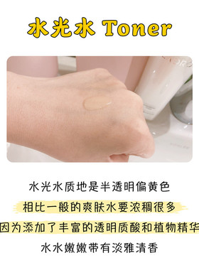 清洁补水保湿提亮护肤水乳套装