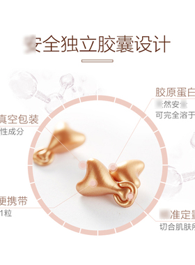 提拉紧致eaoron亮白胶囊改善细纹