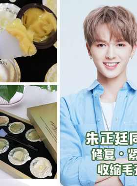 保湿澳大利亚蜂毒面膜eaoron